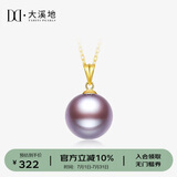 大溪地彩色爱迪生珍珠吊坠 9-10mm18K金淡水珍珠项链简约时尚送妈妈礼物