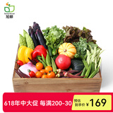 旭耕 有机蔬菜品种自选组合套餐 当季时令净菜叶菜新鲜食材顺丰端午礼 6斤蔬菜【菜品自选6~10种】
