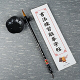 善琏湖笔毛笔万次水写布 控笔训练字帖临摹书法套装初学者入门水写练字布儿童成人练毛笔字楷书练习