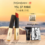 圣罗兰（YSL）小金条口红37哑光口红唇膏化妆品生日礼物女618抢先购