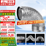 潜水艇（Submarine）LB160-200 厨房吸抽油烟机排烟管铝箔烟管油烟机灶具配件烟管加厚