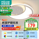 四季沐歌（MICOE）照明客厅卧室吸顶灯具套餐led现代白色奶油风大气简约中山包安装