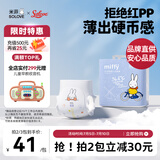 solove米菲芯呼吸拉拉裤XXL20片（15kg以上）尿不湿 双层吸收拉拉裤单包