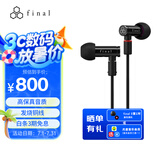 FINAL  E4000 动圈入耳式耳机 耳塞 动圈耳机 HIFI耳机 可换线 铝合金外壳 黑色