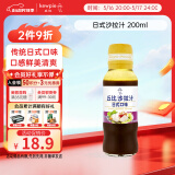 丘比（KEWPIE）沙拉汁 日式口味 调味品 水果蔬菜轻食寿喜锅沙拉汁 200ml*1瓶