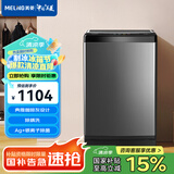 美菱(MELING)12公斤全自动波轮洗衣机 多程序控制 大容量 省水省电 咖啡灰 B120M508AGX