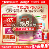 汤臣倍健钙铁锌咀嚼片  青少年儿童钙片 助力成长长高 4-17岁儿童节礼物