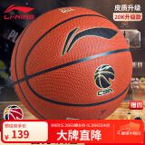 李宁（LI-NING）篮球7号精英防尘室内外CBA比赛耐磨防滑七号PU LBQK967-1