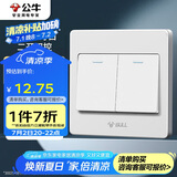 公牛（BULL）墙壁开关 G07系列 二开双控开关 86型面板G07K212C 白色 暗装