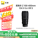 尼康（Nikon）尼克尔 Z 100-400mm f/4.5-5.6 VR S【全国可用消费券】 全画幅 微单 长焦变焦镜头 尼康镜头