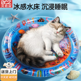 贝初众猫咪水床防抓加厚宠物水床冰垫猫猫水床狗狗水垫夏季猫窝清凉睡垫 【海洋乐园】100*100cm/加厚款 【升级加厚50%】耐磨耐刮/放心玩 冰爽拍拍水垫/赠打气筒-漂浮玩具