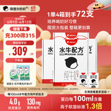 隔壁刘奶奶水牛配方纯牛奶Mini奶125ml*18盒*4箱儿童早餐高钙奶送礼礼盒
