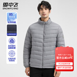 雪中飞男士日常休闲立领羽绒服春季通勤时尚穿搭保暖防寒服纯色百搭外套 灰色 L (175)