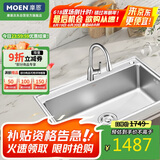 摩恩（MOEN）纳米抗油污厨房洗菜盆水槽套装不锈钢洗碗槽700mm单槽配抽拉龙头
