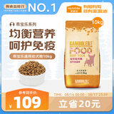 麦富迪狗粮 乖宝乐狗粮幼犬通用均衡营养（牛肉蛋黄）10kg/20斤