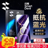 闪魔 【销量款】适用红米k60钢化膜 k60pro高清全玻璃防爆冠军版通用防指纹防手汗防摔手感顺滑 【蓝光版|滕森二代抗蓝光】2片+神器 真机开模贴坏包赔