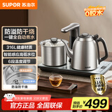 苏泊尔（SUPOR）全自动上水电热水壶茶台烧水壶一体电茶炉316L不锈钢围炉煮茶器1L烧水器煮茶套装台嵌SW-10C19