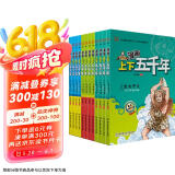 漫画中国：漫画上下五千年（套装共12册）  