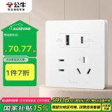 公牛（BULL）开关插座 G12系列五孔带USB+Type-C 30w快充奶油风G12E537暮雪白