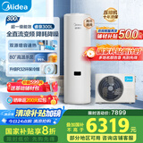 美的（Midea）空气能热水器家用300升超一级能效75℃高温R32冷媒带电辅 变频睿泉PLSX-300(51)/DN8-B(E1) 