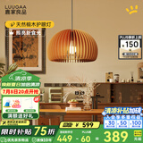 鹿家良品（LUUGAA）木艺南瓜灯餐厅吊灯护眼中古风卧室吊灯原木风led餐桌灯吊线灯具 【荐】护眼42cm三色光20W