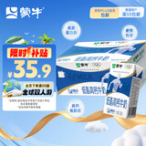 蒙牛低脂高钙牛奶 250ml*16盒 每100ml含125mg钙 健身伴侣（礼盒装）