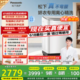 松下（Panasonic）【吴磊推荐】波轮洗衣机全自动10kg白月光不弯腰4.0Ultra 离心洗羽绒洗内衣洗衣机以旧换新 U5R1