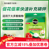 美乐棵磷酸二氢钾盆栽绿植促花开花花卉植物水溶肥肥料花肥100G