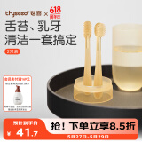 世喜婴儿牙刷0-1岁乳牙刷口腔清洁棒器宝宝2岁舌苔新生幼儿硅胶套装