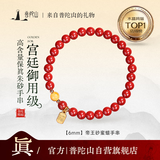 普陀山高含量朱砂手串蜜蜡佛珠五行手链紫金砂本命年礼物