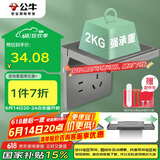 公牛（BULL）开关插座 五孔插座 摄像头路由器支架收纳置物架插座GTA03星空灰
