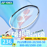 YONEX尤尼克斯羽毛球拍单拍yy超轻全碳素碳纤维高磅速度进攻型天斧疾光 VT POWER金属白 5U可拉30磅 电子防伪/假一赔十