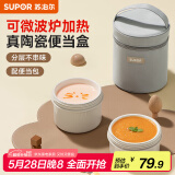 苏泊尔（SUPOR）饭盒陶瓷内胆便当盒可加热微波炉饭盒上班族学生便携餐盒二件套