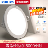 飞利浦LED筒灯客厅防眩孔径75mm嵌入式天花孔灯超薄桶洞牛眼家用筒射灯 7W中性光开孔95-105mm闪耀