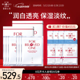 宠爱之名面膜生物纤维面膜组合保湿补水提亮肤色 光之钥美白面膜3片*2盒