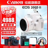 佳能（Canon） EOS 200D二代 200d2代单反相机入门单反vlog迷你单反数码照相机 200DII白拆单机+YN50 1.8人像镜头套装 套餐一【含64G内存卡~送豪华摄影大礼包】