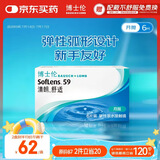 博士伦透明隐形眼镜月抛清朗舒适6片装150度
