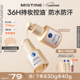 Mistine蜜丝婷蓝盾粉底液遮瑕持久控油保湿提亮混干油皮母亲节礼物