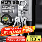 杰凯诺红酒开瓶器 葡萄酒啤酒开酒器红酒塞起子多功能起瓶器银色双用款