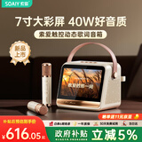 索爱（soaiy）GC520Pro 悬浮歌词蓝牙K歌音箱无线话筒麦克风一体式儿童户外家庭用ktv男女唱歌生日礼物 白