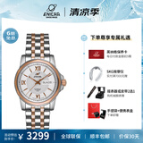 英纳格（Enicar）瑞士手表蓝牌系列双日历显示商务防水机械男表 间金钢带168/51/326GT