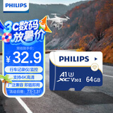 飞利浦（PHILIPS）64GB TF(MicroSD) 内存卡 A1 4K V30 U3 高速耐用行车记录仪 相机监控存储卡 读速130MB/s