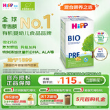 喜宝（HiPP）德国经典有机婴幼儿奶粉 喜宝Pre段（0-6个月）600g/盒 效期26.08
