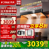 方太（FOTILE）新品F5油烟机27巡航风量窄缝纤薄抽吸油烟机灶具套装家用大吸力烟机环隐速吸挥手智控烟机燃气灶 【单烟机F5】27风量+1300Pa静压+智感净味