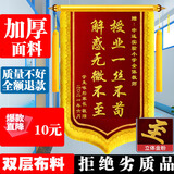 柯腾 锦旗送老师锦旗送医生锦旗定制80*120cm闪金字小龙须送幼儿园教师物业月嫂生日订做美容院锦旗