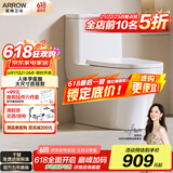 箭牌（ARROW）T72抽水马桶虹吸坐便器全管道施釉坐厕普通座便AEB12623M 305坑距