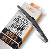 欧积后雨刮器/后雨刷/后窗北京现代ix35/起亚智跑10-17款专用原装尺寸