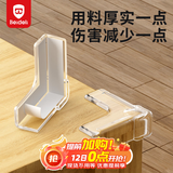 贝得力（BEIDELI）婴儿童安全透明防撞角宝宝防护角加厚桌角保护套L型角免贴10只