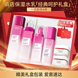 欧莱雅（LOREAL）护肤品礼盒女士水乳化妆品套装葡萄籽保湿礼物送妈妈母亲女友 水乳组合6件套