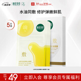 相宜本草山茶花淡纹弹嫩水油面膜*5片（水油同敷 ）新老版本随机发